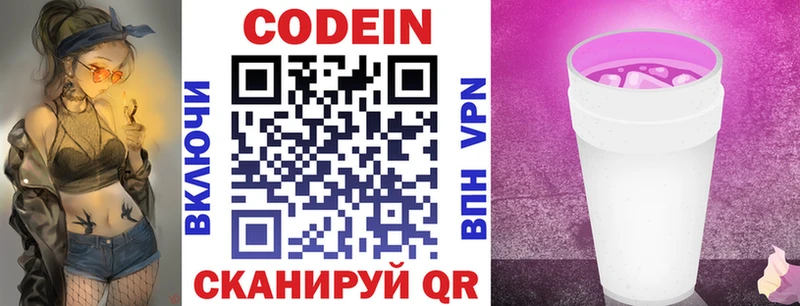 Codein Purple Drank  наркотики  ссылка на мегу ONION  Курлово 