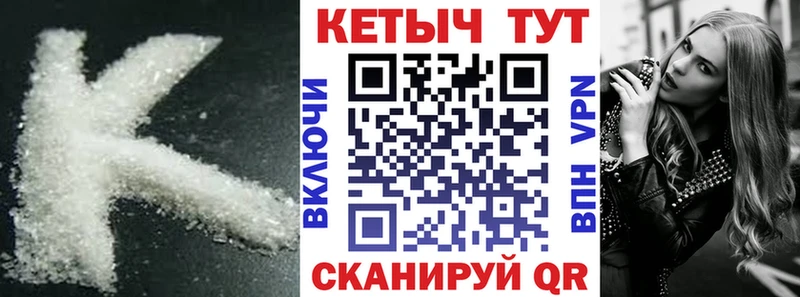 КЕТАМИН VHQ  Курлово 