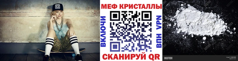 МЕФ mephedrone  купить наркотик  Курлово 
